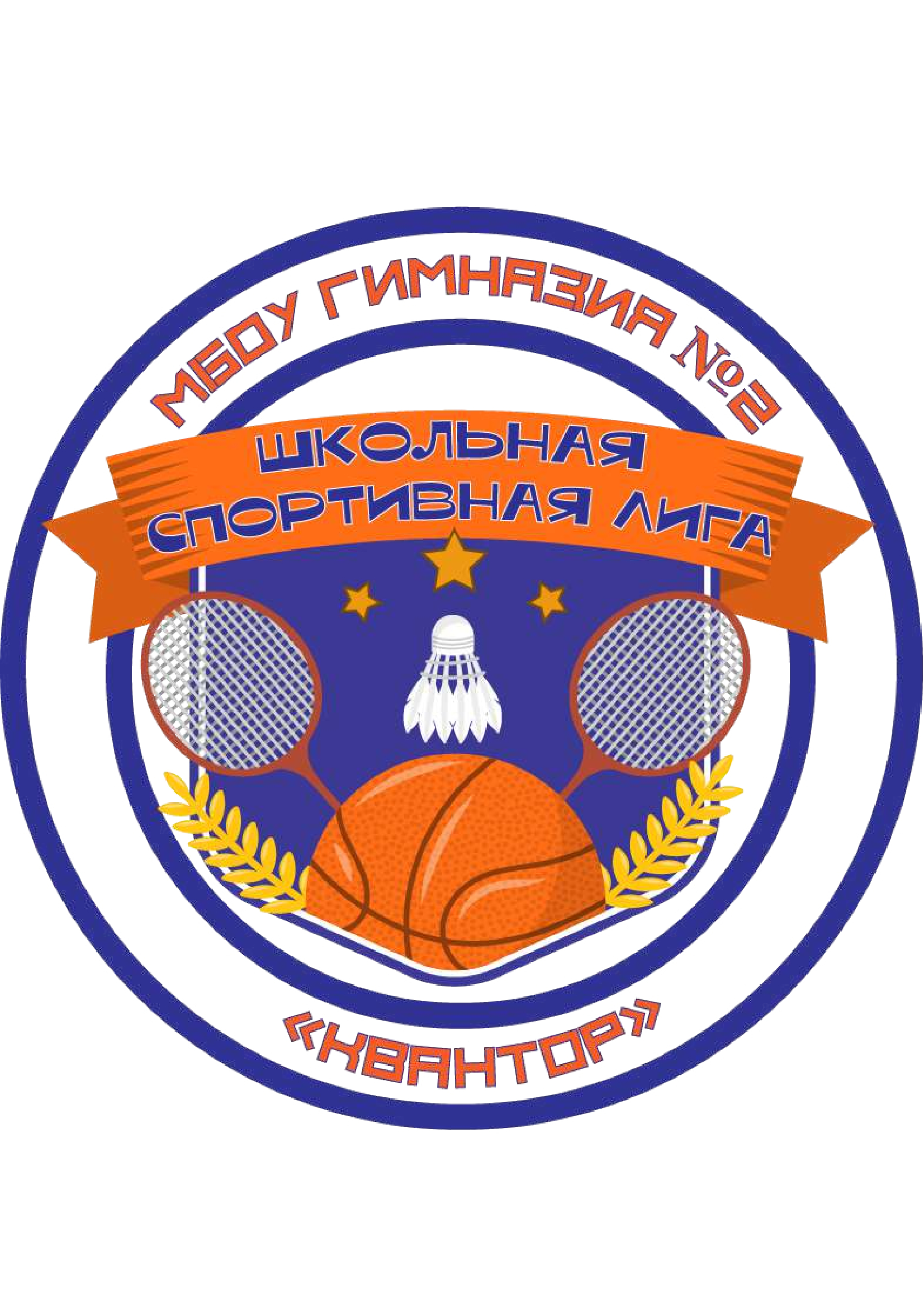 Гимназия 2