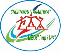 Лицей 4
