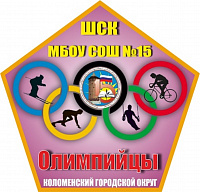 СОШ 15 девушки