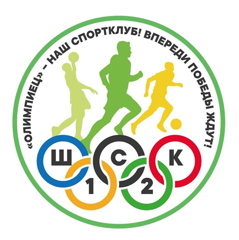 СОШ 12
